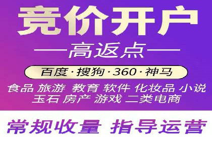 百度竞价托管运营全流程解析及案例分析